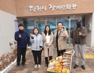 송악읍개발위원회, (사)충남산업재해장애인협의회 당진시지회와 쌀 나눔 훈훈