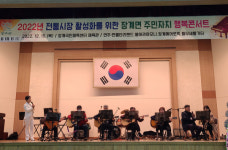 장수 장계면, 전통시장 활성화 주민자치 행복콘서트 성료