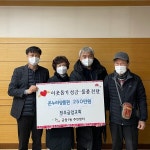 [전북]전주금암교회, 금암1동에 성금 기탁