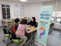 그동안 궁금했든 세금 무엇이든 물어보세요.