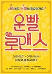 특별한 크리스마스를 위한 대학로 공연 3선