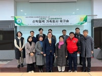 군장대학교, 군산원예농협과 교류 활동 워크숍 개최