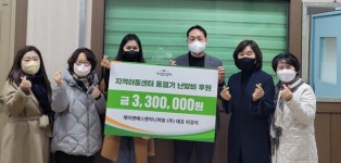 이경석 제이앤에스엔지니어링(주) 대표,  지역아동센터 난방비 330만 원 후원