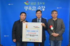순창군 제조기업, 희망 2023 나눔캠페인 참여