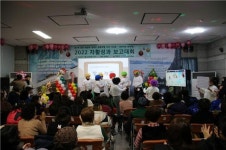 익산원광지역자활센터, 2022년 자활성과 보고대회 개최.
