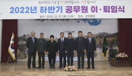 장수군, 하반기 공무원 이·퇴임식 개최