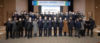 전북대 시무식 갖고 힘찬 출발