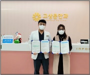 군산자활센터-고상준 안과의원, 취약계층 지원 업무협약