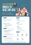 익산시 청소년 자원봉사 활성화