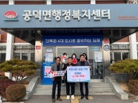 김제은성농장, 공덕면에 이웃돕기성금 100만 원 기탁