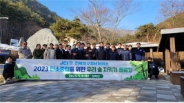 박용진 의원, 지역 청년들과 모악산 찾아 전북 발전 의지 다져