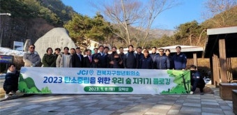 박용진 의원, 지역 청년들과 모악산 찾아 전북 발전 의지 다져