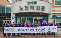 장수로타리클럽, 사랑의 자장면 나눔 행사