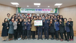 장수농협, 설 명절 맞아 사랑의 쌀 나눔 행사