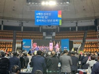 재경 전북도민회 전북 발전 힘 모으자