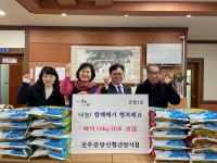 [전북]전주 중앙신협 금암지점 금암2동 주민센터에 백미 20포 전달