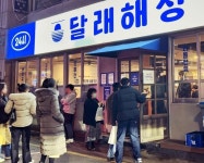 요식업창업 브랜드 달래해장…60호점 돌파, 12개 가맹점 추가 오픈 예정