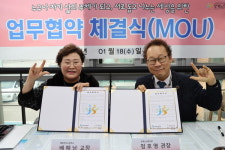 장계노인복지관, 백화여고와 업무협약 체결
