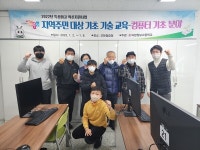 김제덕암정보고등학교 지역주민 기초 기술 교육 실시