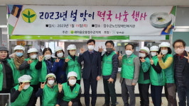 장수군노인장애인복지관, 설명절 맞이 후원 물품 전달