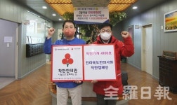 [전북] 사랑의열매, 전북한의사회 16곳 단체가입...착한가게 4100호 돌파
