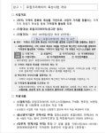 전북중기청, 지역가치 창업가를 모집합니다