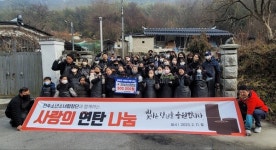 [전북] 전주소년소녀합창단, 동서학동 일대에서 사랑의 연탄나눔 봉사