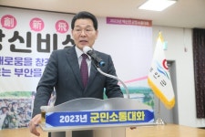 부안 백산·줄포면, 2023년 군민소통대화 개최