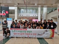 [전북] 외식업중앙회 전주완산구지회, 한국 모범음식점 일본 동경 음식문화 개선 연수 간담회