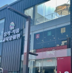 동북아식품수도 익산 음식식품교육문화원 본격운영