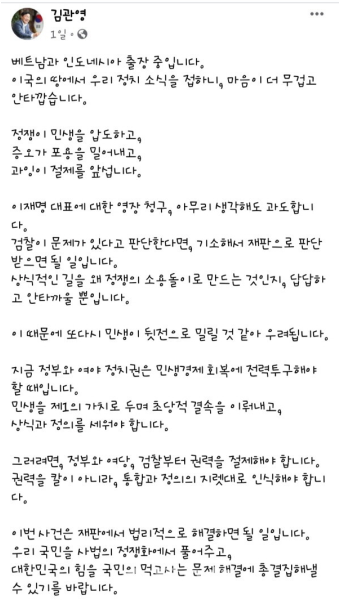 김관영 전북도지사 