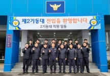 [전북]전북경찰청 제2기동대, 전입 신입직원 환영행사 개최