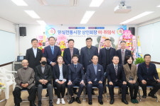 [전북] 임실군, 임실전통시장 상인회장 이ㆍ취임식 개최