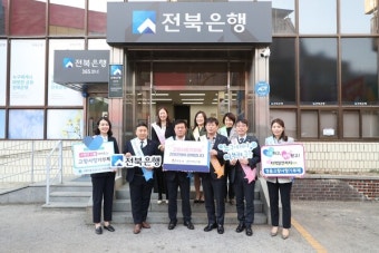 [전북]전북은행 정읍지점-시청지점 고향사랑기부금 전달