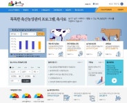 한우 농장 기록, 축사로로 똑똑하게 관리하세요