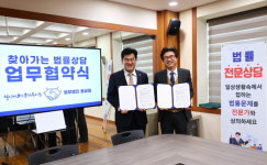 법무법인 올곧음, 익산시 노인종합복지관 찾아가는 법률상담협약