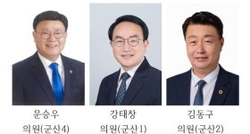 전북도의회 문승우·강태창·김동구 의원, 전북개인택시운송사업조합 감사패 수상