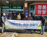 김제시 교월동  성산주유소 착한가게 15호