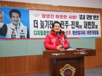 김경민, 
