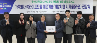 [전북] (주)라이프드림, 우석대학교에 시제품 컵라면 1000개 기부