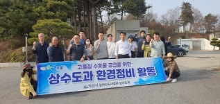 익산시 상수도사업단, 시민에게 깨끗한 물공급