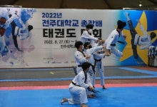 전주대학교, 제1회 전주대 총장배 전국 태권도 대회 개최