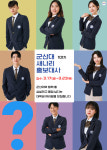 학생이 직접 대학 홍보에 나선다