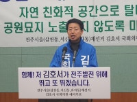 김호서, 효자공원묘지를 치유 힐링 공간으로 조성하겠다