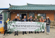 장계노인복지관, 상반기 강사 간담회 개최
