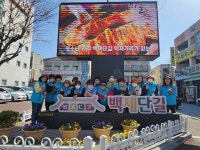 익산 영등2동, 부녀회와 함께 아름다운 봄꽃길 조성