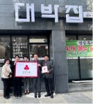 익산 신동, 대박집, 카페 네로 착한가게 동참
