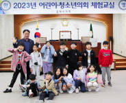 김제 백산 종정초등학생들,  김제시의회 방문