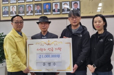 일본 동북복지대학 윤영수 교수, 산서면에 성금 기탁