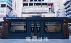 전주 덕진구, 하반기에 플랫폼 노동자 쉼터 조성